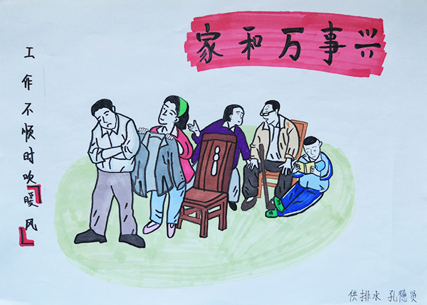 三、工作不順時(shí)吹暖風(fēng).jpg