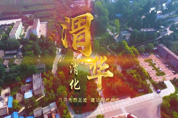 渭華！渭化！高清版本-00_00_01-2023_01_05_16_57_28.jpg