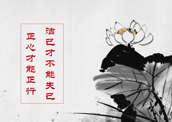 個(gè)人稿件配圖，清正廉潔相關(guān)圖片(副圖）.jpg