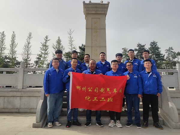 4月7日，制氣車間化工二班走進趙夢桃紀念館參觀學習，班組人員在館前趙夢桃紀念碑下合影留念。.jpg