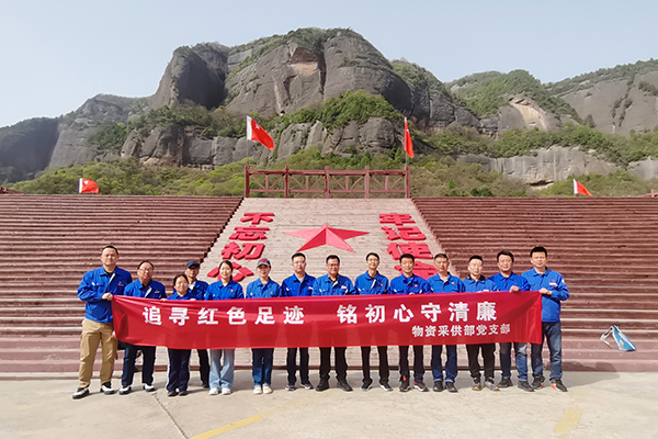 4月16日，物資采供部黨支部前往照金革命紀(jì)念館開展主題黨日活動(副圖）.jpg
