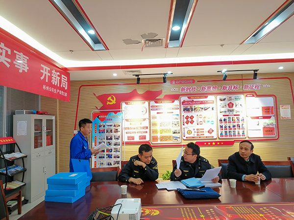 4月23日，彬州是應(yīng)急管理局查看安全相關(guān)資料.jpg