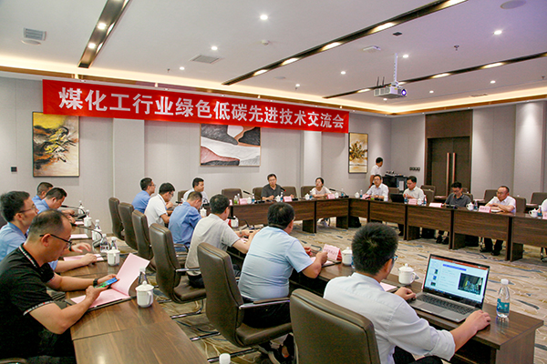 2023.9.5煤化工行業(yè)綠色低碳先進技術交流會在金輝召開，陜西省發(fā)改委環(huán)資處、渭南市、榆林市發(fā)改委領導、行業(yè)企業(yè)代表、專家代表參會3.jpg
