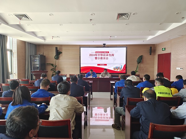 4月25日，彬州公司組織開展了承包商警示教育大會(huì).jpg