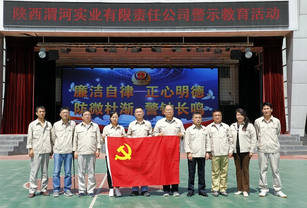 5月17日，實(shí)業(yè)黨支部赴渭南監(jiān)獄警示教育.jpg