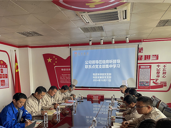 10月11日，王社教旁聽督導(dǎo)采供部黨支部和科技發(fā)展部黨支部集中理論學(xué)習(xí).jpg