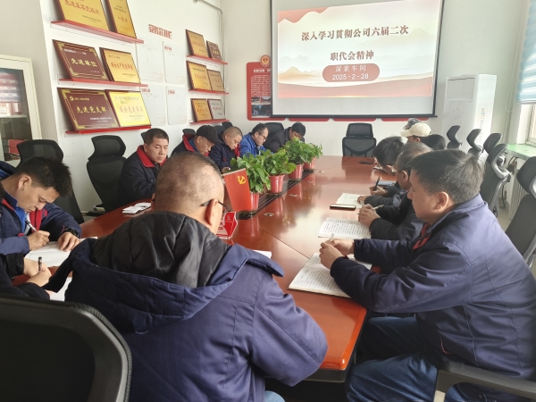 2月28日，尿素車(chē)間組織傳達(dá)職代會(huì)精神.jpg